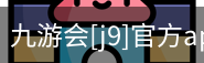 九游会